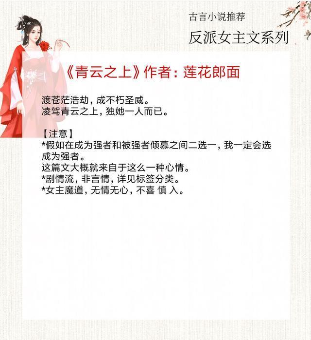 第一本:《青云之上》作者:莲花郎面