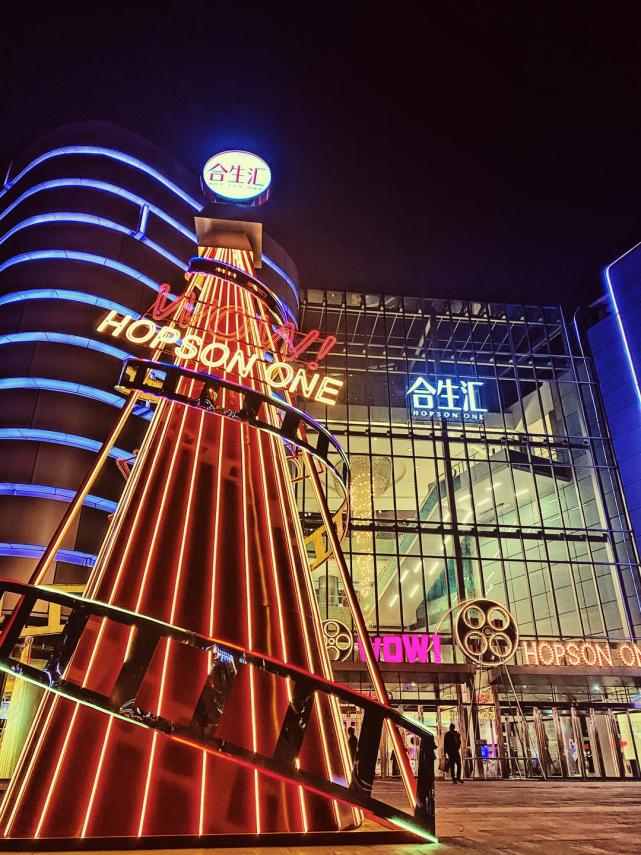 成都珠江广场正式更名升级为成都合生汇