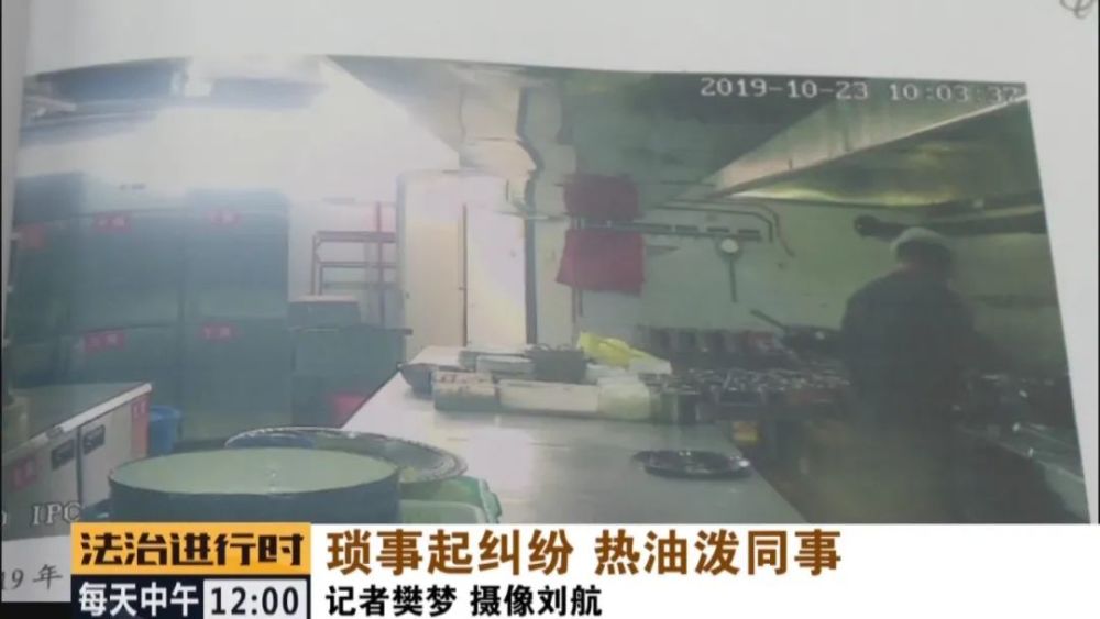 东城区|男子把滚烫的热油泼向同事，造成严重伤害后无力赔偿