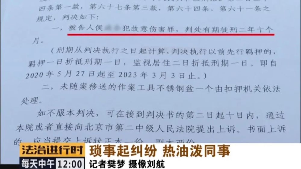 东城区|男子把滚烫的热油泼向同事，造成严重伤害后无力赔偿