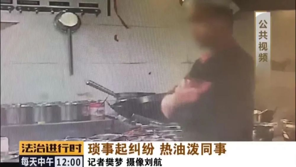 东城区|男子把滚烫的热油泼向同事，造成严重伤害后无力赔偿