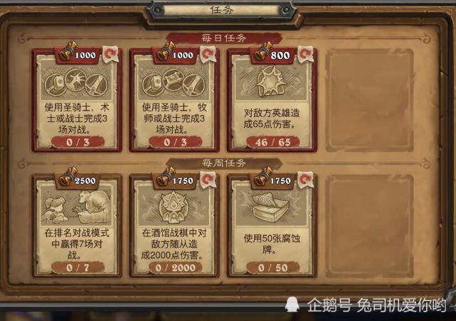 一文读懂炉石传说新奖励系统 看上去很美 肝氪并举时代来临 炉石传说 成就系统 金币 暴雪 卡牌