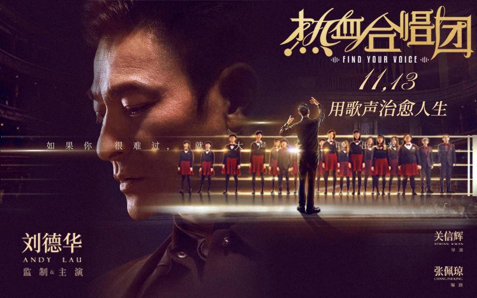 热血合唱团特别温暖特别治愈年度催泪片出现了