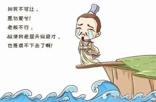 屈原自沉汨罗江有何难言之隐?_腾讯新闻