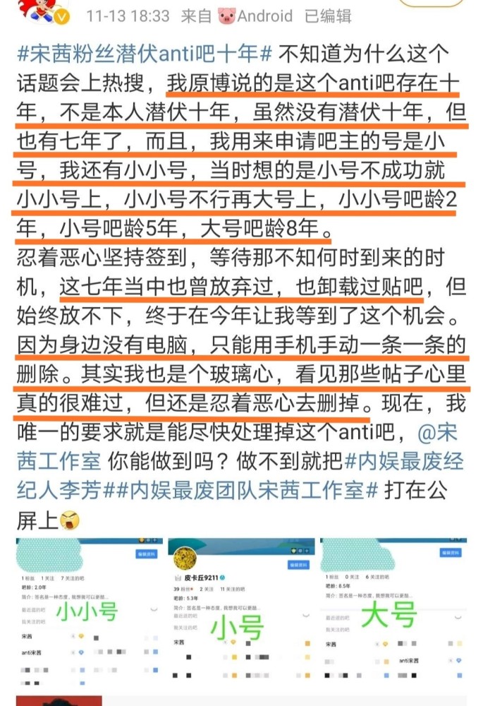 宋茜|宋茜粉丝潜伏十年翻车？为爱豆忍辱负重坚持七年，看了评论被震惊