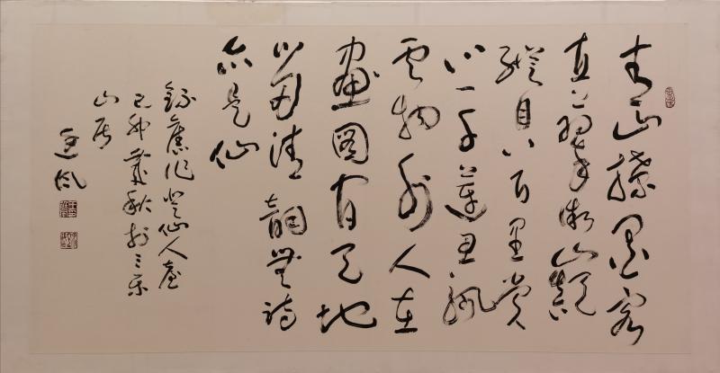 王廷风作品《题画诗》.