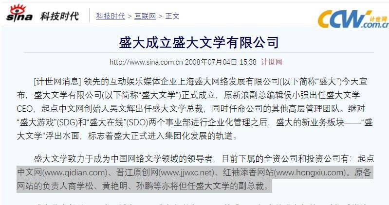 顾漫|晋江为什么这么“怂”？