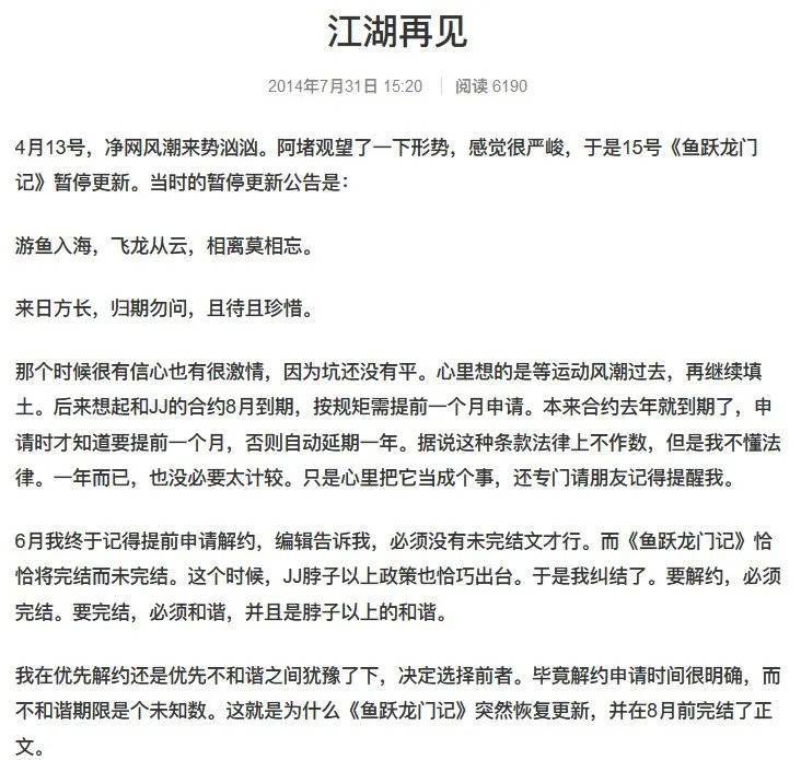 顾漫|晋江为什么这么“怂”？