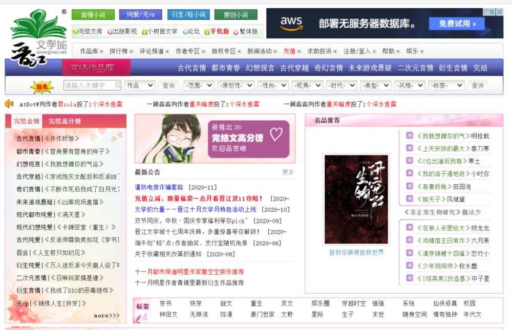 顾漫|晋江为什么这么“怂”？