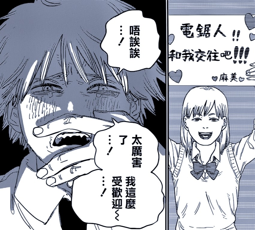 电气君化身的电锯人和玛奇玛的战斗中,成为了救世主