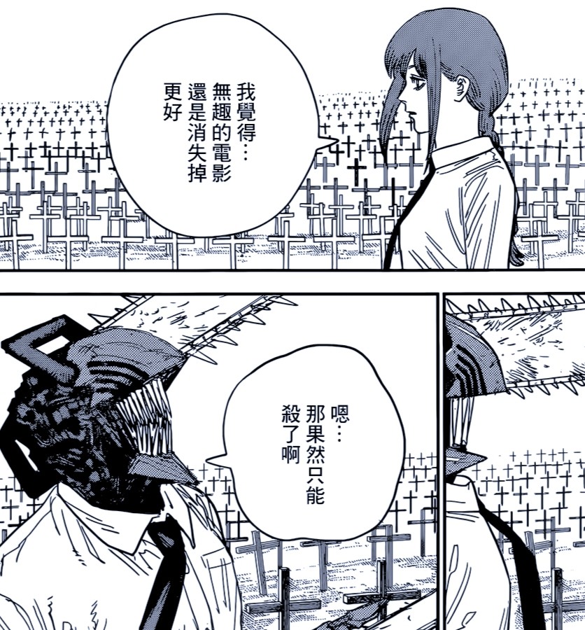 电锯人第93话电气君想开后宫但还是喜欢玛奇玛决定要战斗