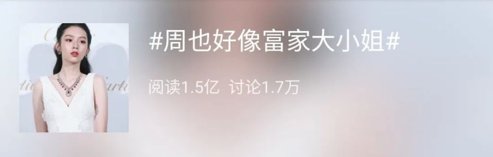 范冰冰|她的美貌热搜，真让人一头雾水