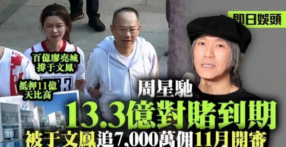 周星驰|相恋13年，官司打了7年，这位前女友为何不愿放过周星驰？