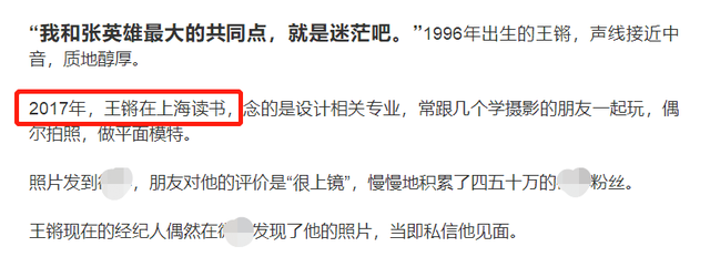 演员请就位|《演员请就位》最大资源咖，过往背景好复杂，镜头前后判若两人