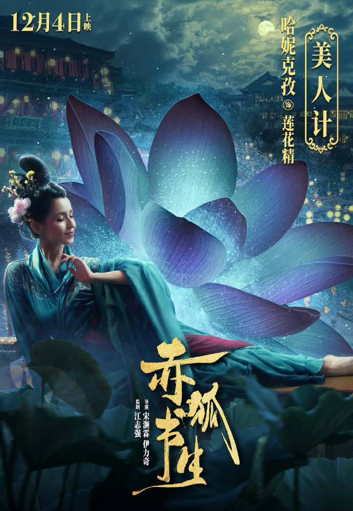 赤狐书生百度云网盘免费下载1080p资源完整无删减已更新