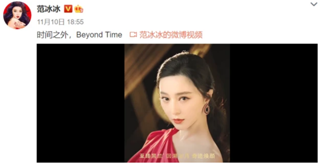 范冰冰|范冰冰被指涉及530亿诈骗案，她懒理谣言晒自拍，心情不受影响