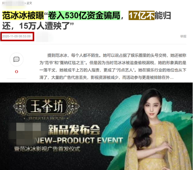 范冰冰|范冰冰被指涉及530亿诈骗案，她懒理谣言晒自拍，心情不受影响