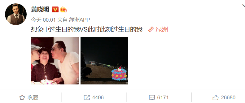 黄晓明|浪姐三人组拼单给黄晓明买蛋糕，本尊回复太可怜，网友的话真相了