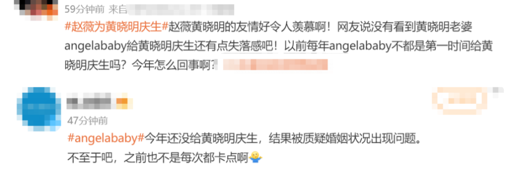 黄晓明|婚姻亮红灯？43岁黄晓明剧组庆生，老婆Baby却失声一整天