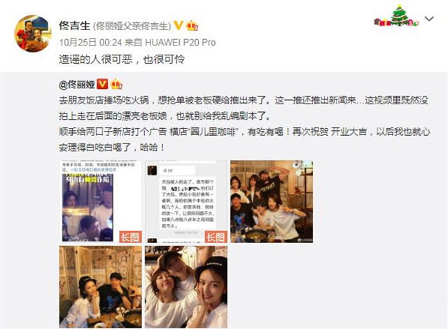 佟丽娅|网曝佟丽娅深夜发文承认离婚？她接受专访亲自辟谣