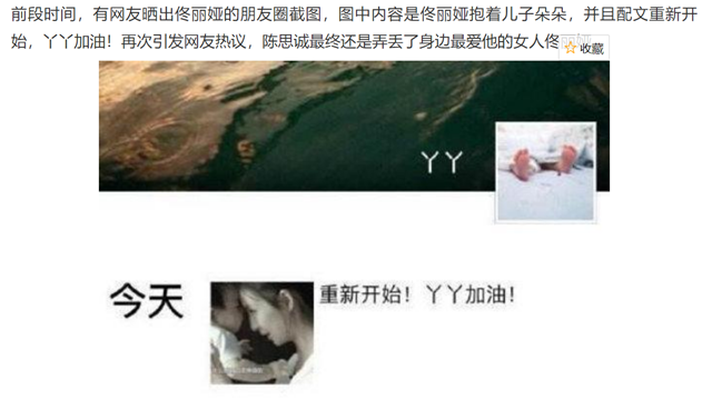 佟丽娅|网曝佟丽娅深夜发文承认离婚？她接受专访亲自辟谣