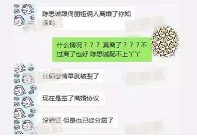 佟丽娅|网曝佟丽娅深夜发文承认离婚？她接受专访亲自辟谣