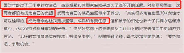 佟丽娅|网曝佟丽娅深夜发文承认离婚？她接受专访亲自辟谣