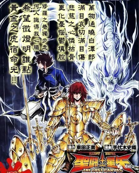 榜榜柒圣斗士星矢来自仙境战斗衣雕道士体内之气化作的铠甲墨衣