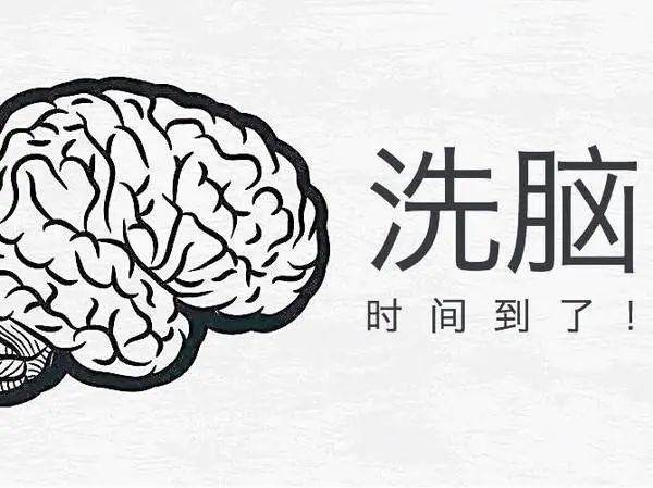 洗脑术究竟是怎样炼成的|洗脑|意识|心灵控制