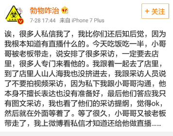 网红|行行好吧，别把他拖进娱乐圈