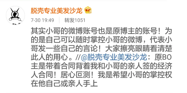 网红|行行好吧，别把他拖进娱乐圈