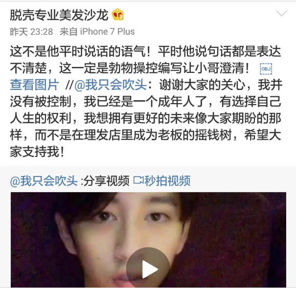 网红|行行好吧，别把他拖进娱乐圈