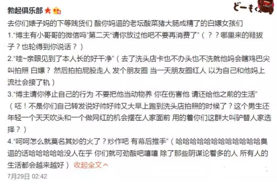 网红|行行好吧，别把他拖进娱乐圈