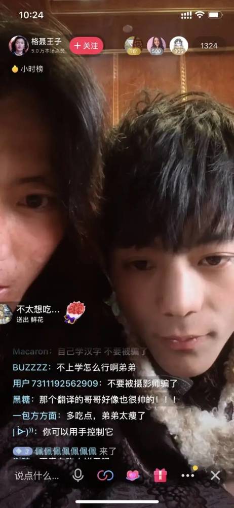 网红|行行好吧，别把他拖进娱乐圈