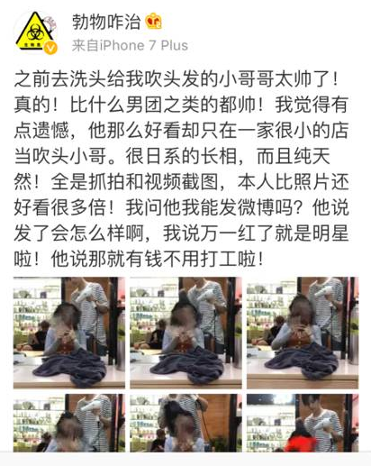 网红|行行好吧，别把他拖进娱乐圈