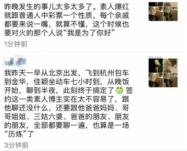 网红|行行好吧，别把他拖进娱乐圈