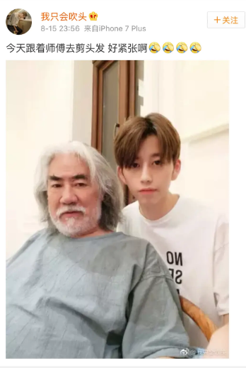 网红|行行好吧，别把他拖进娱乐圈