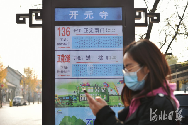 河北日报记者赵海江摄11月12日,石家庄市正定县一辆微型公交车到达