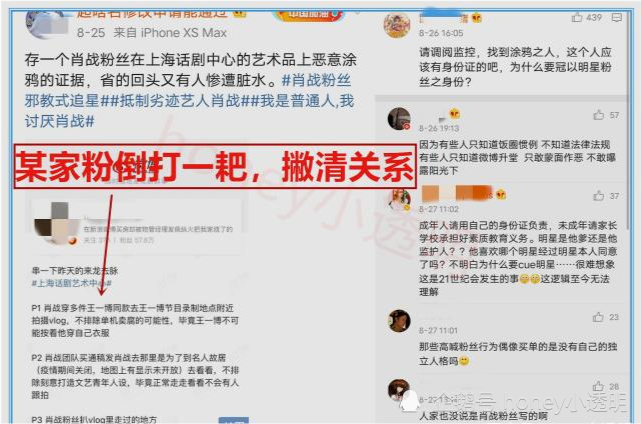 粉丝|肖战终于熬过来了？发自拍向粉丝报“平安”，网友大胆揭开职黑阴谋！