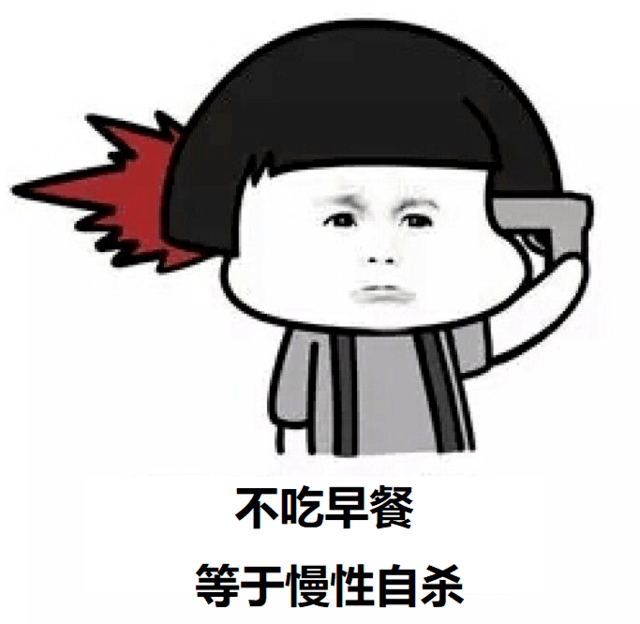 到了周末就睡到中午时分,干脆不吃早餐