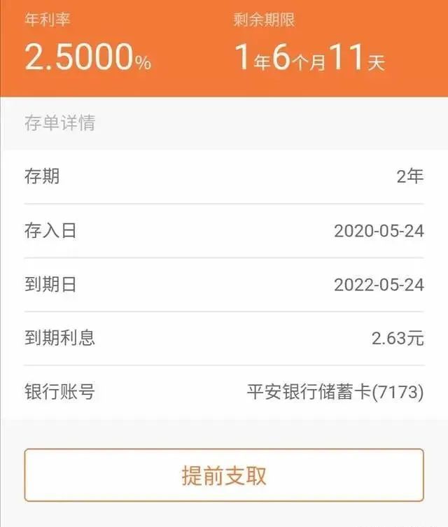 定期存款没到期,假如存款人突然去世了,存款能怎么取出呢?