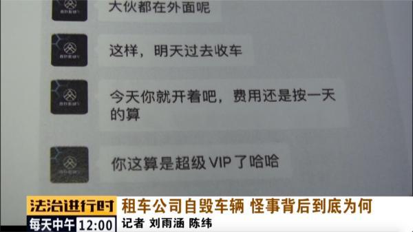 北京|北京：租车公司居然自毁车辆，监控记录下诡异一幕