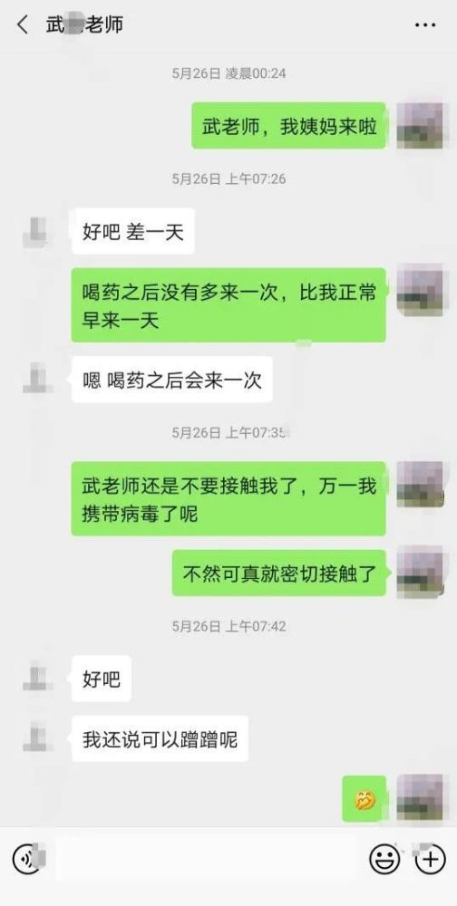 太原师范学院女教师被老公实名举报出轨聊天记录暴光辣眼睛