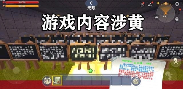 迷你世界,涉黄风波中起死回生,看了他的背景后,瞬间就不意外了