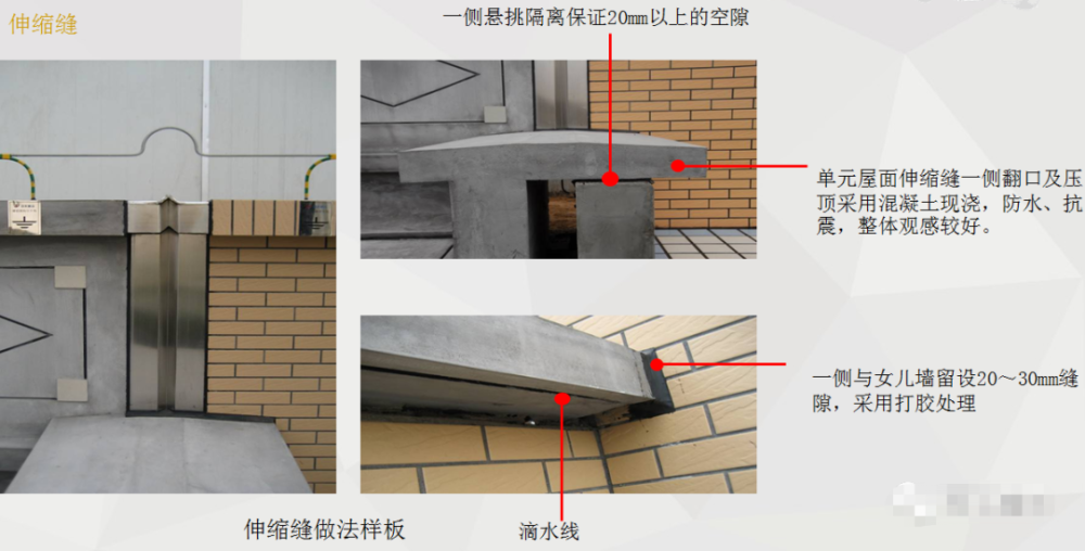 屋面支墩處理做工精細透氣管位於排水溝的正確做法屋面花架樑滴水處理