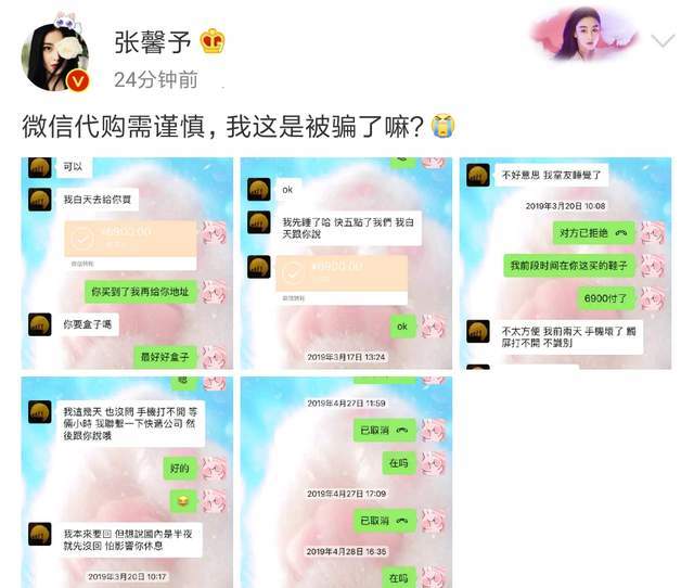 张馨予|张馨予坐专车喝了他人喝过的水，担心生病发文控诉，让网友引以为戒