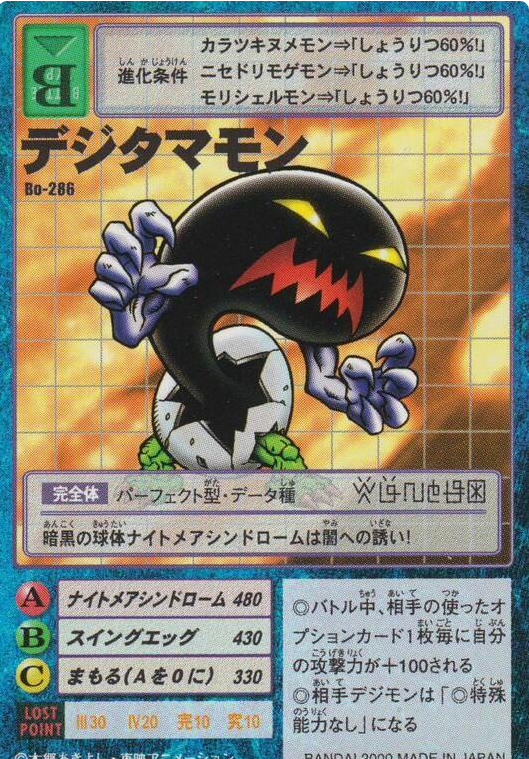 数码宝贝蛋蛋兽第三条进化链实力比肩奥林匹斯十二神族