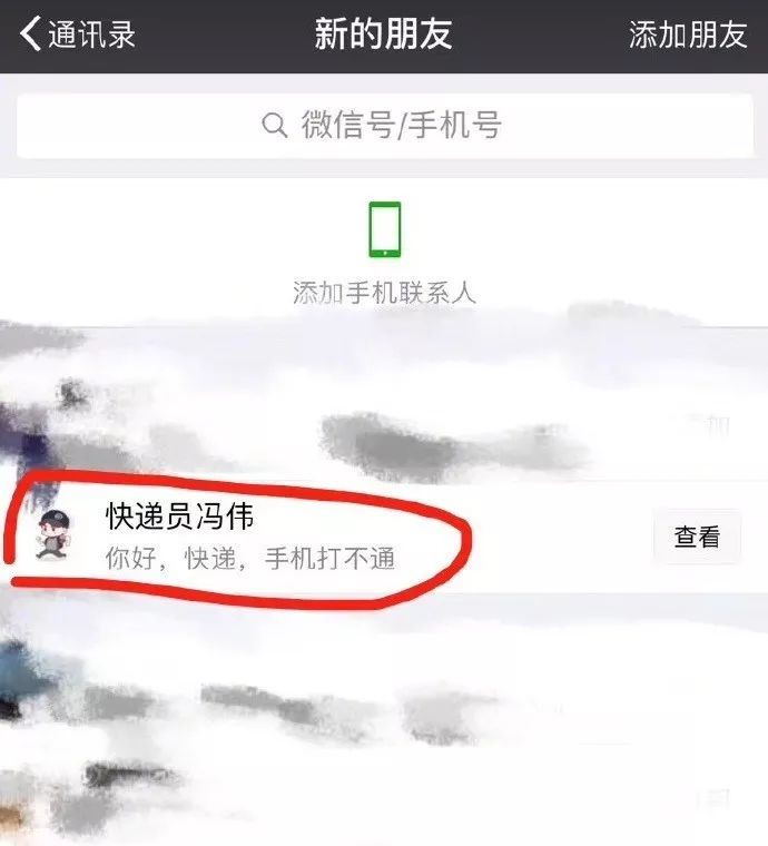 快递|您的快递丢了，可全额理赔！碰上“快递小哥”加你微信要小心