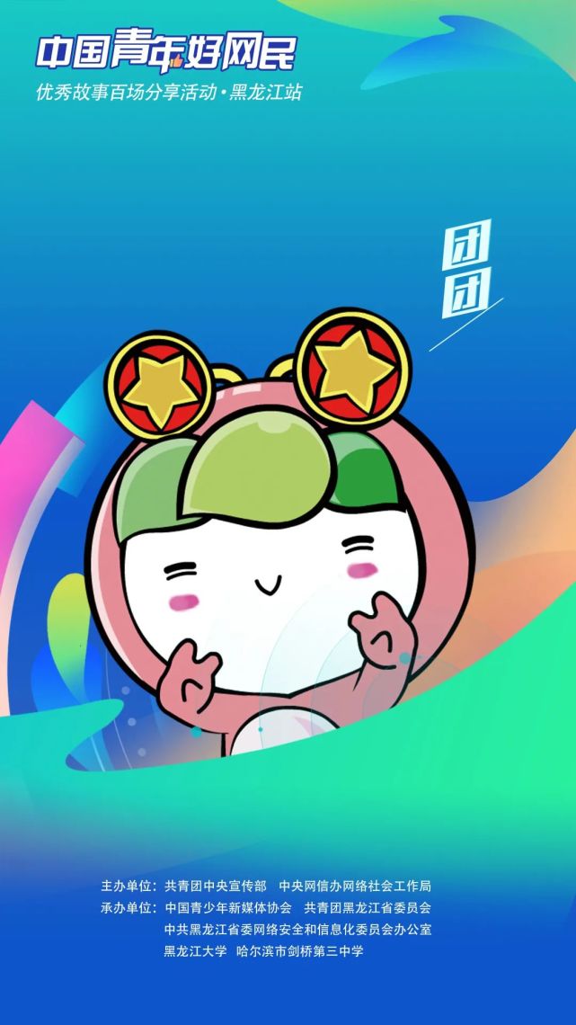 日14:30"黑龙江共青团"新媒体平台无惧地冻天寒足不出户给你好看途径3