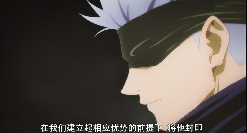 咒术回战第7集五条老师终于摘下眼罩蓝眼睛简直不要太帅